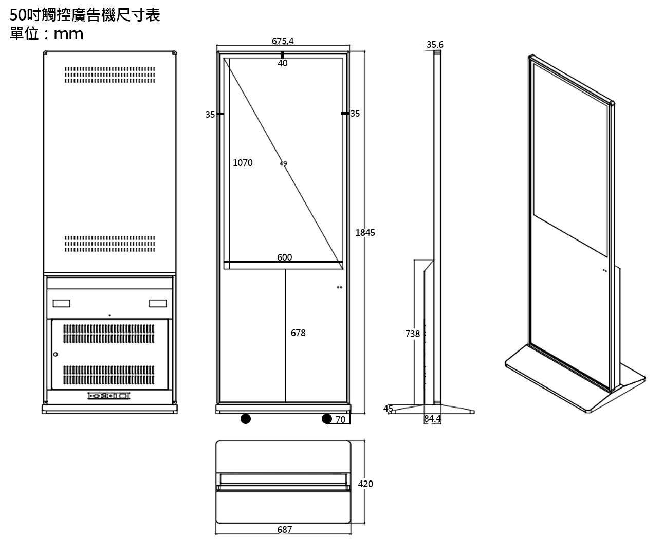 50吋直立式觸控廣告機出租 商品補充圖片 10