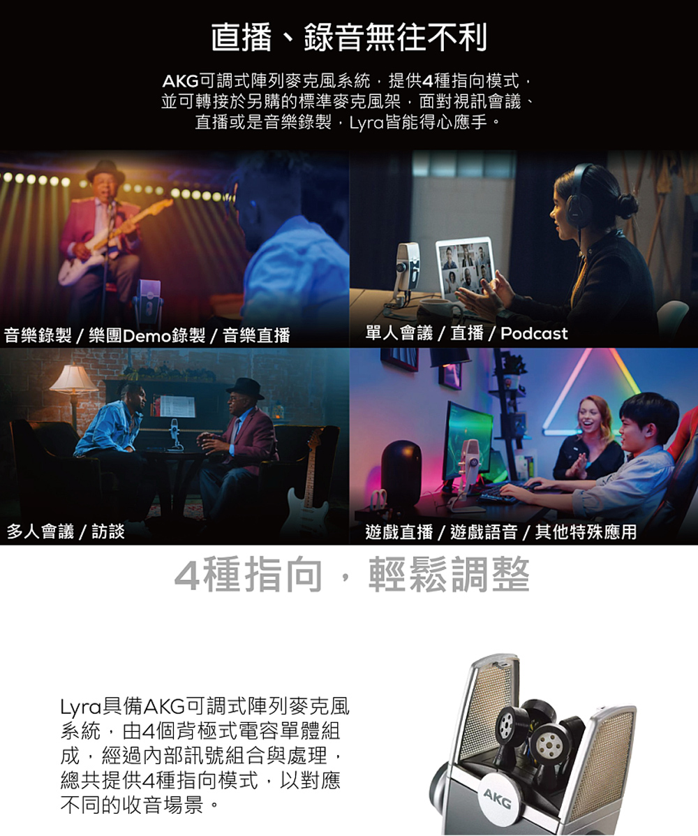 AKG Lyra USB 麥克風出租 商品補充圖片 5