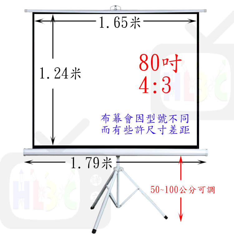 80吋4:3三角架投影布幕出租