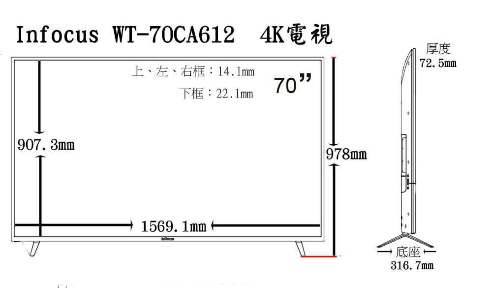 70吋4K液晶電視出租 InFocus WT-70CA612 商品補充圖片 1