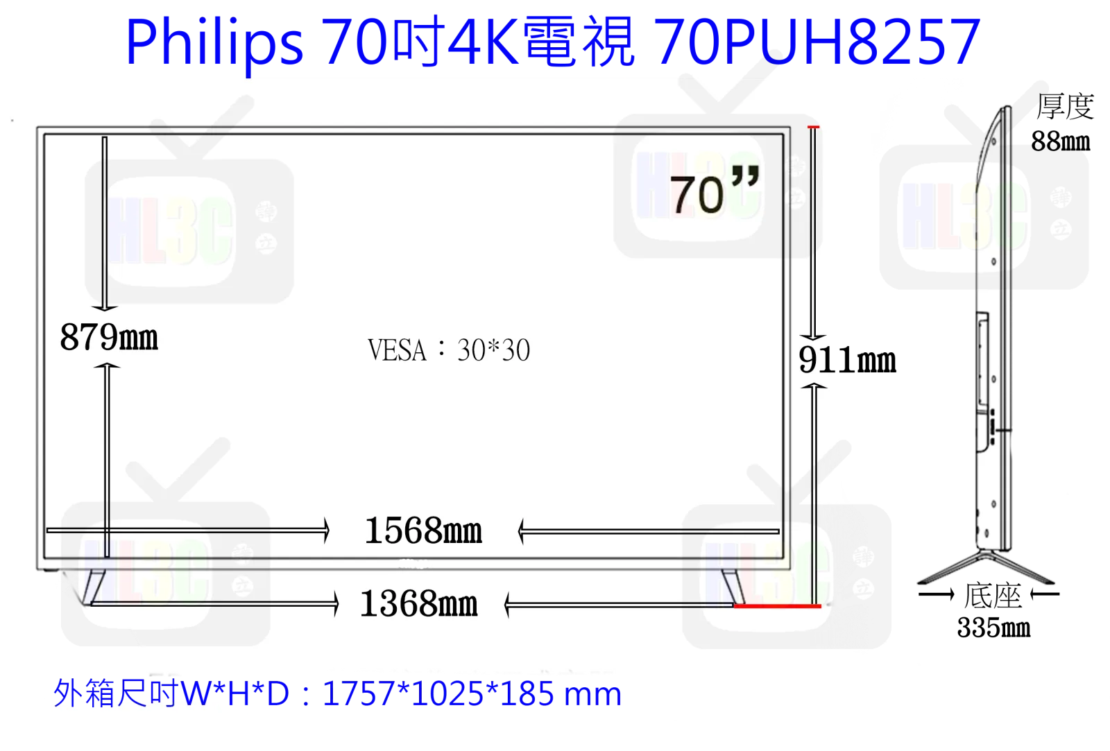 70吋4K液晶電視出租 Philips 70PUH8257 商品補充圖片 1