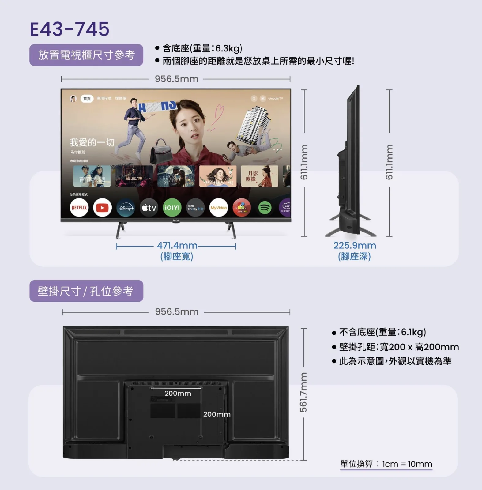 43吋4K液晶電視出租 BenQ E43-745 商品補充圖片 1
