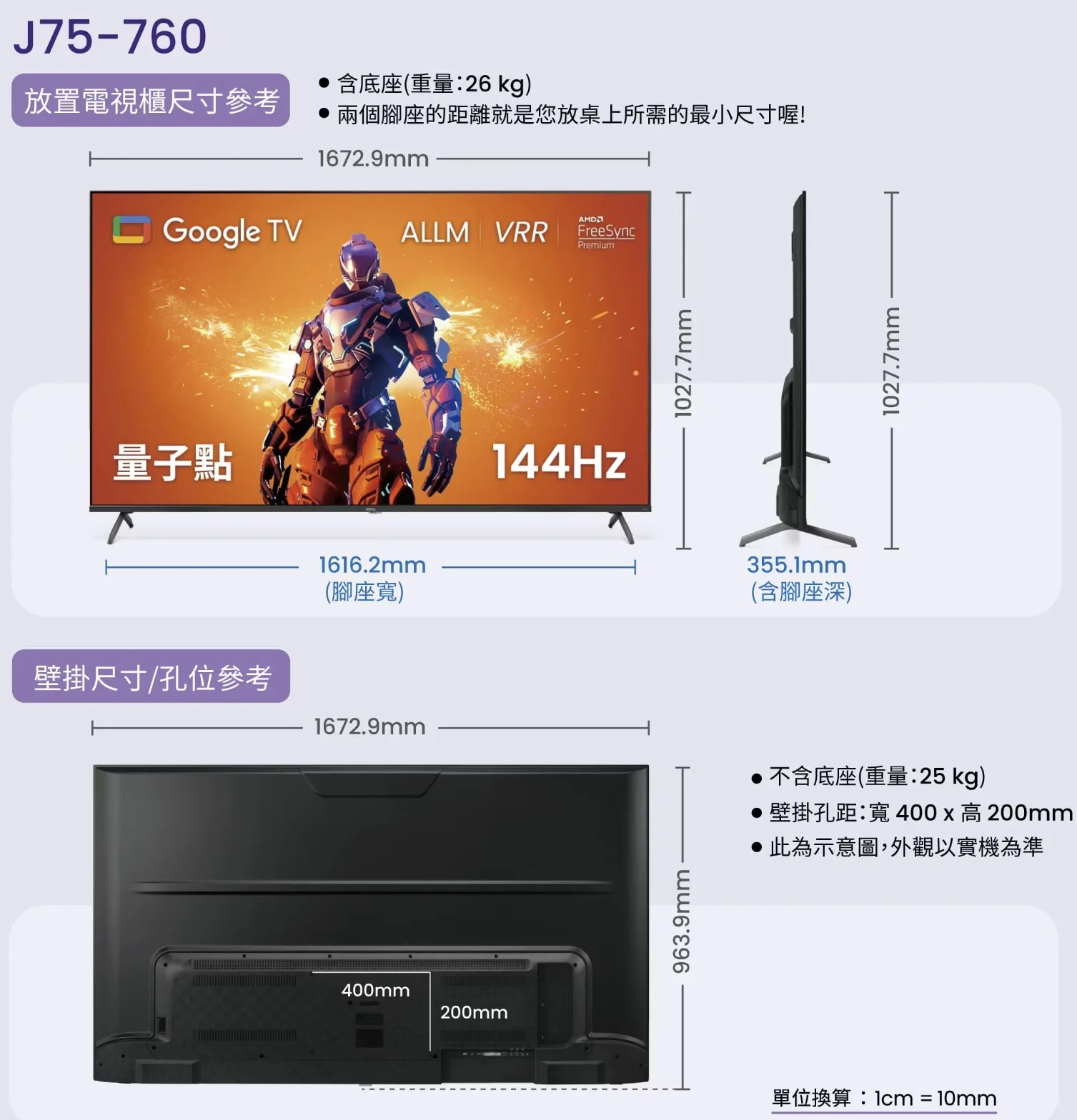 75吋4K液晶電視出租 BenQ J75-760 商品補充圖片 2