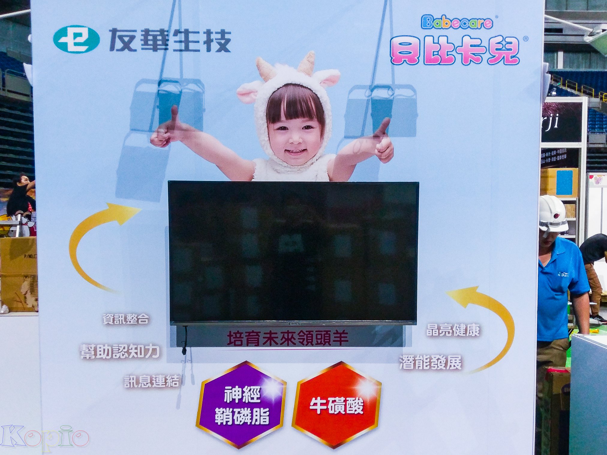 高雄巨蛋高雄婦幼展｜影音設備整合