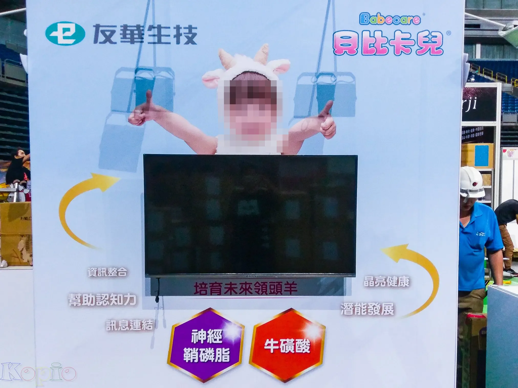 高雄巨蛋高雄婦幼展｜影音設備整合