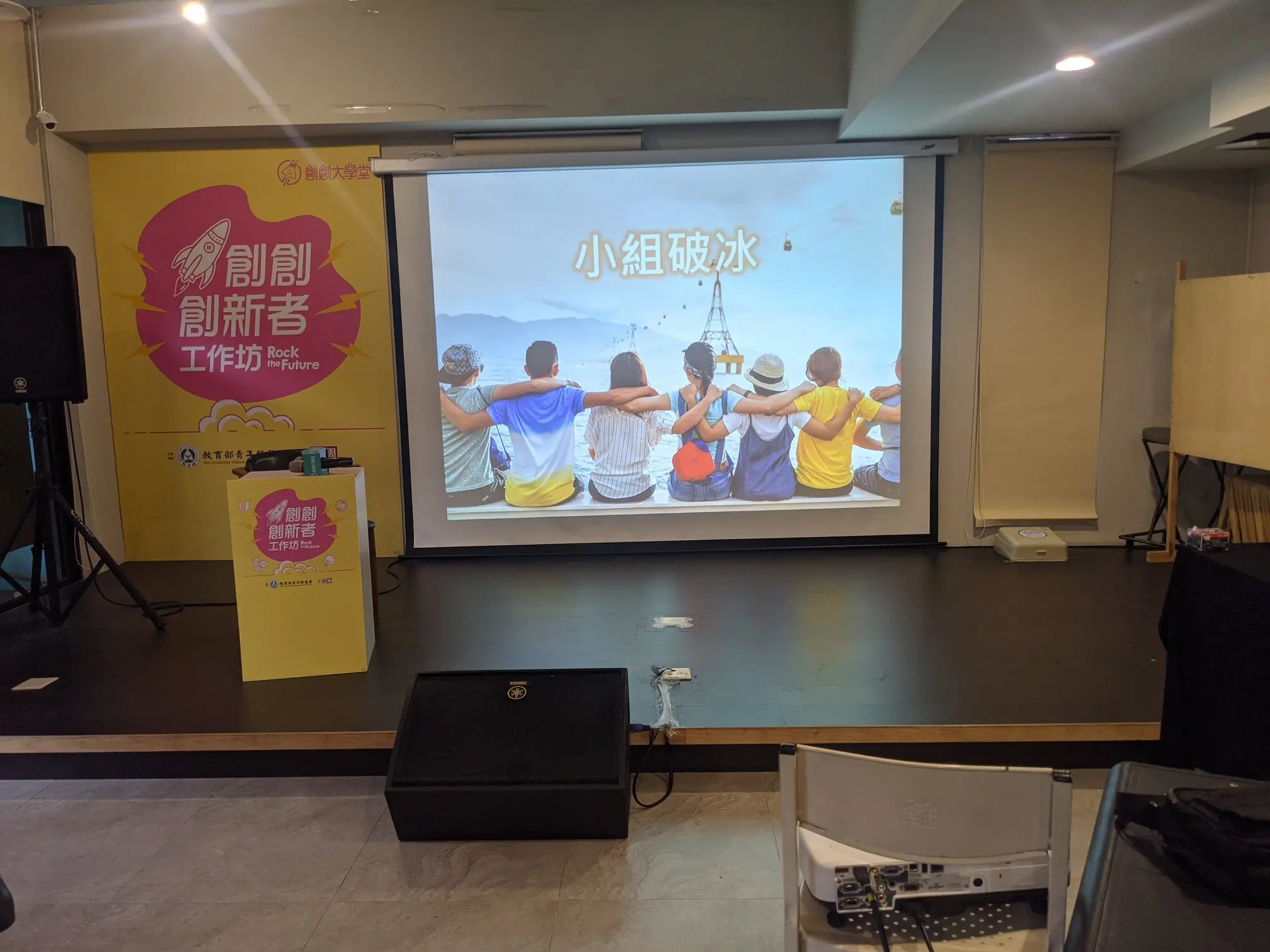 高雄塩旅社研討會議｜投影機、電子海報／廣告機