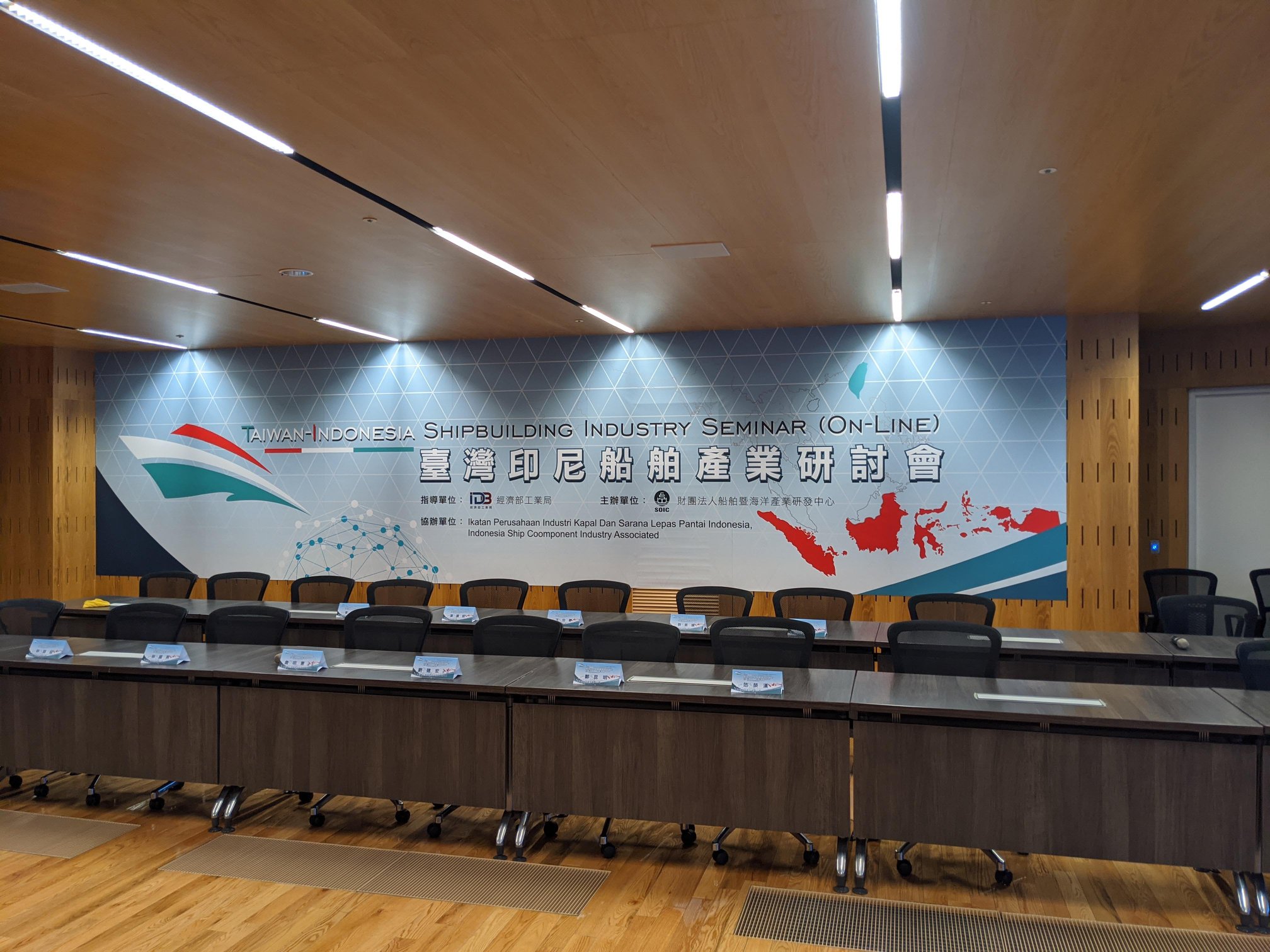 楠梓創新加值中心台灣印尼船舶產業研討會｜音響設備、收音設備與視訊直播工程