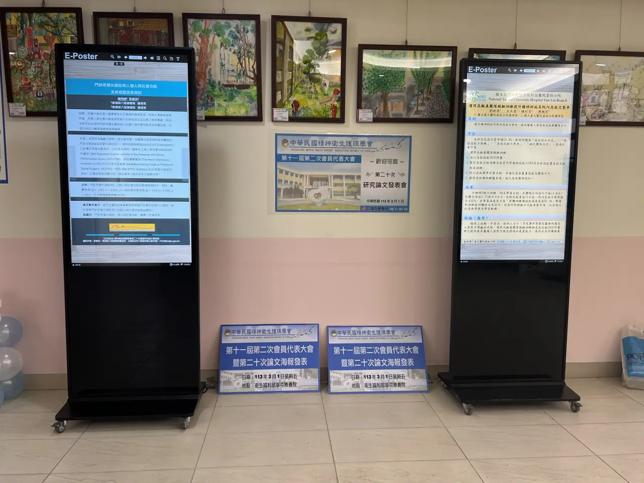 草屯療養院精神衛生護理學會廣告機／E-Poster 租賃案例