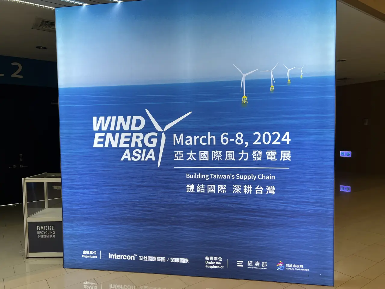 高雄展覽館風力發電展液晶電視租賃案例