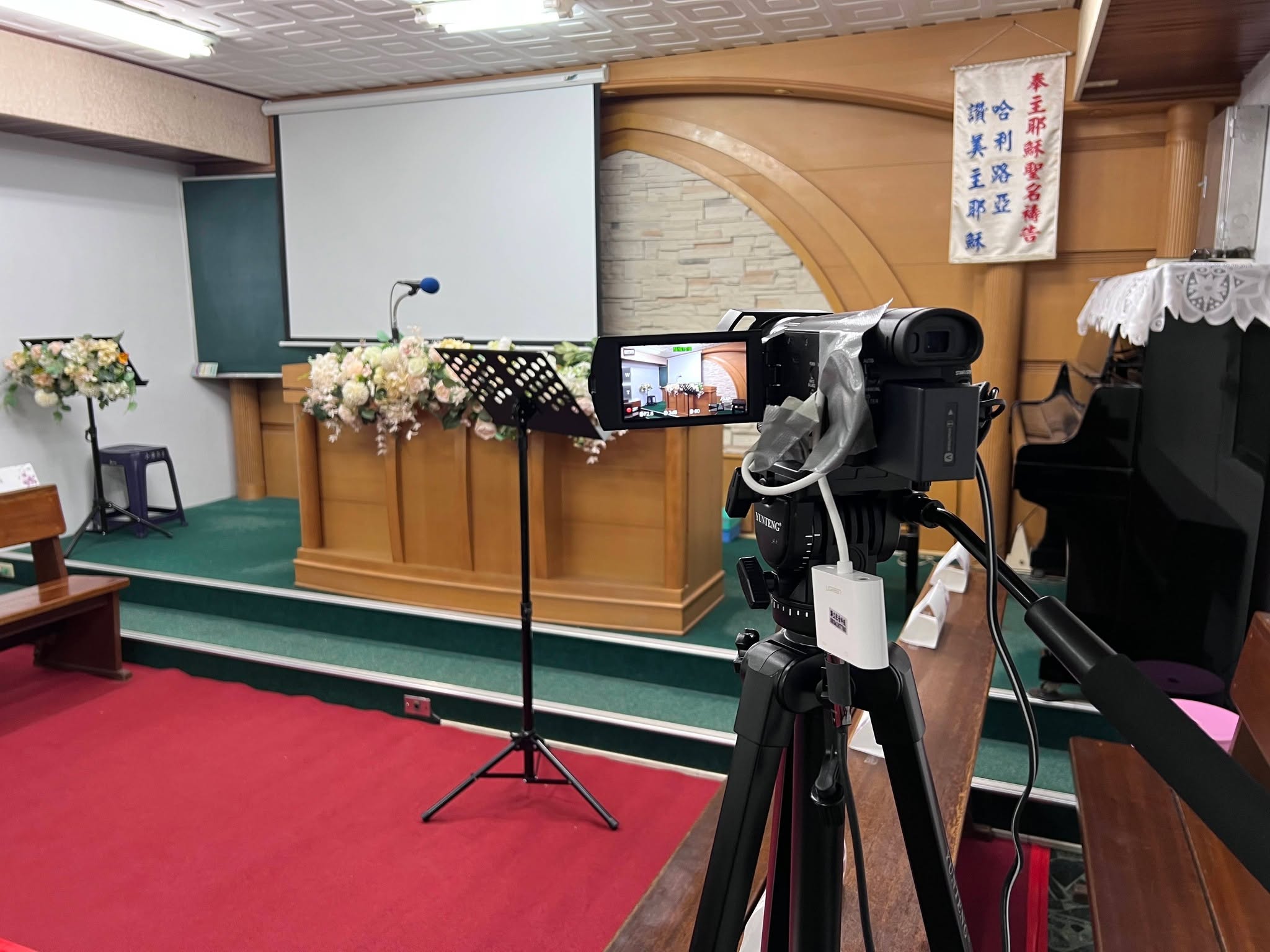 小港教會證婚儀式｜液晶電視租賃、音響設備與視訊直播工程