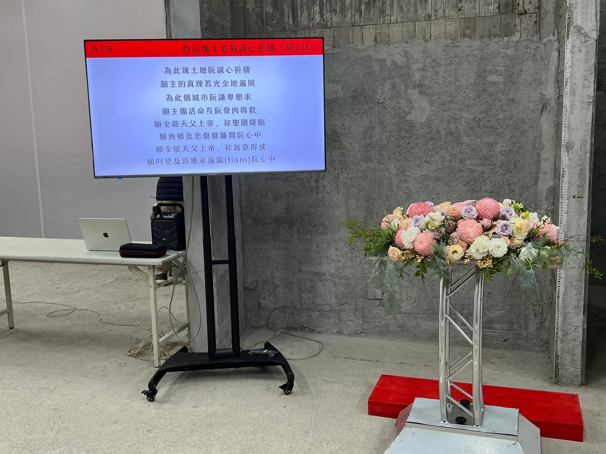 小港建案上樑儀式｜液晶電視租賃、視訊直播工程