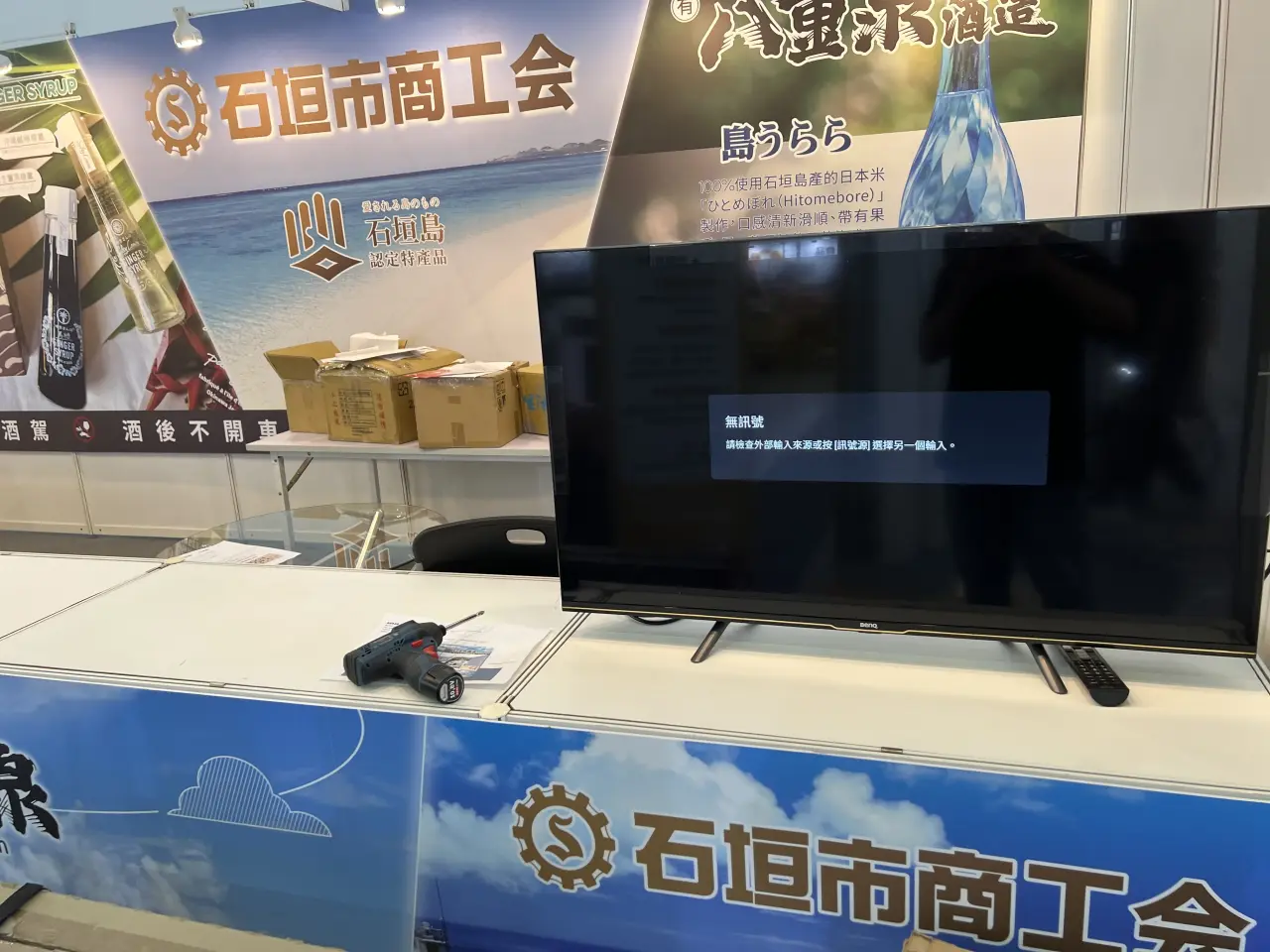 高雄展覽館旅展液晶電視租賃案例