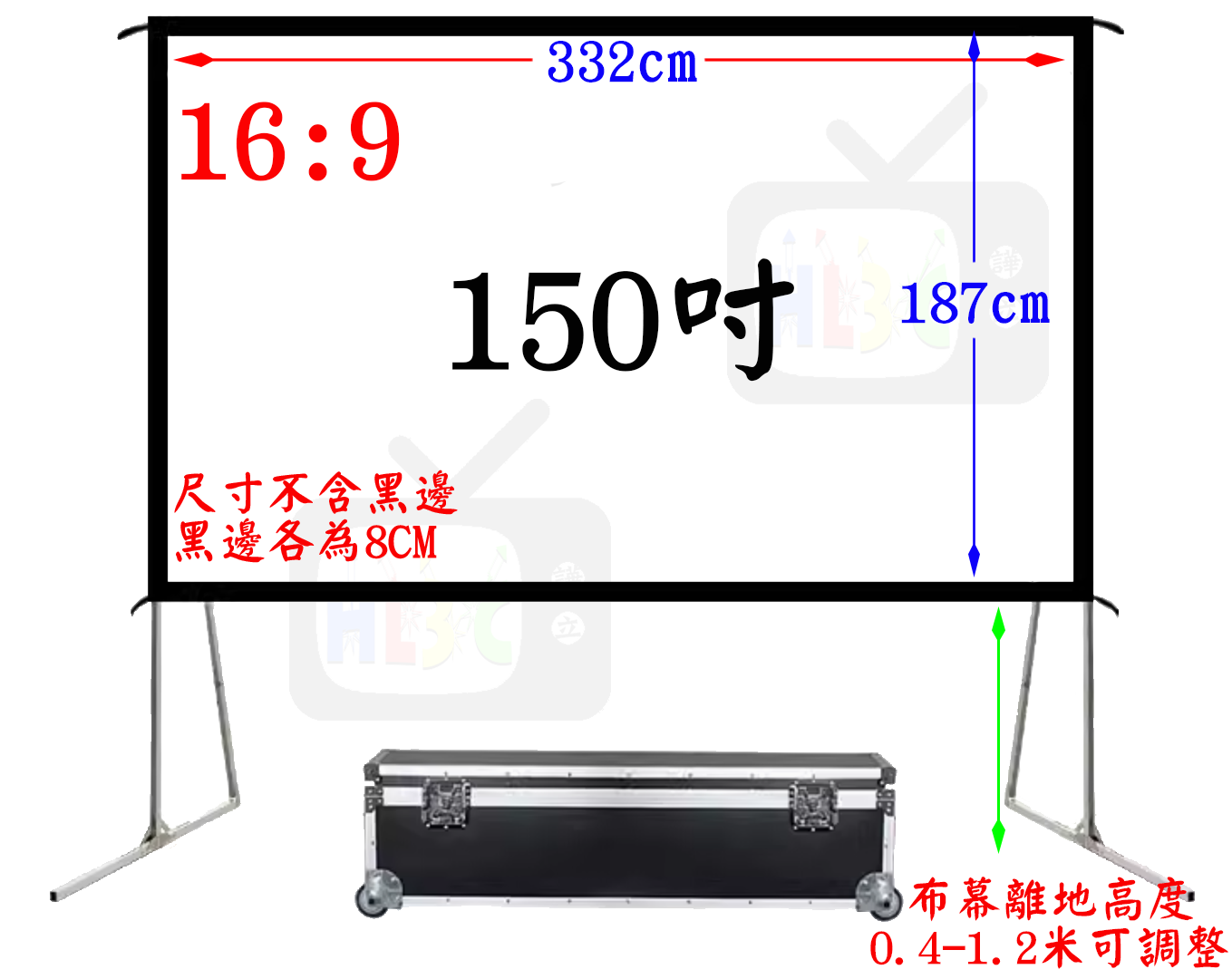 150吋16:9鋁框式布幕出租