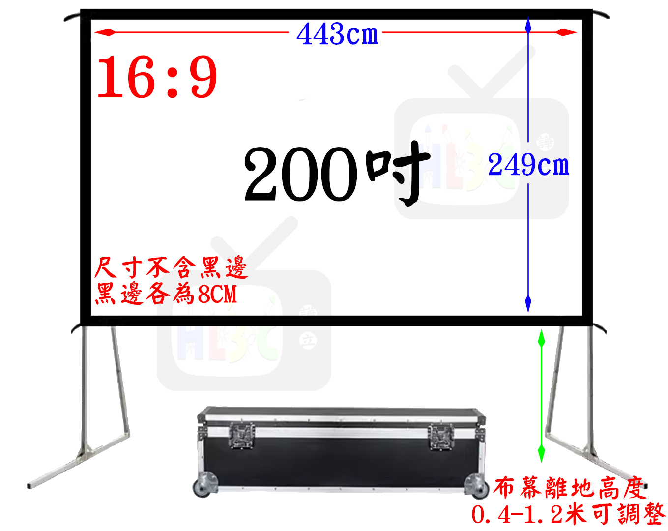 200吋16:9鋁框式布幕出租