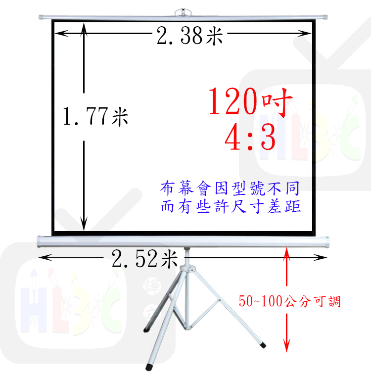 120吋三角架布幕出租