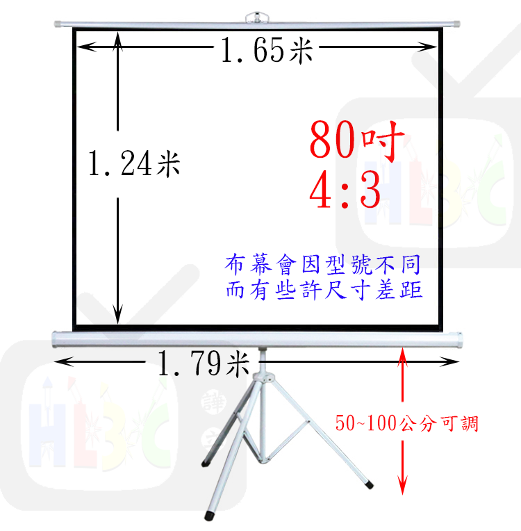 80吋三角架布幕出租