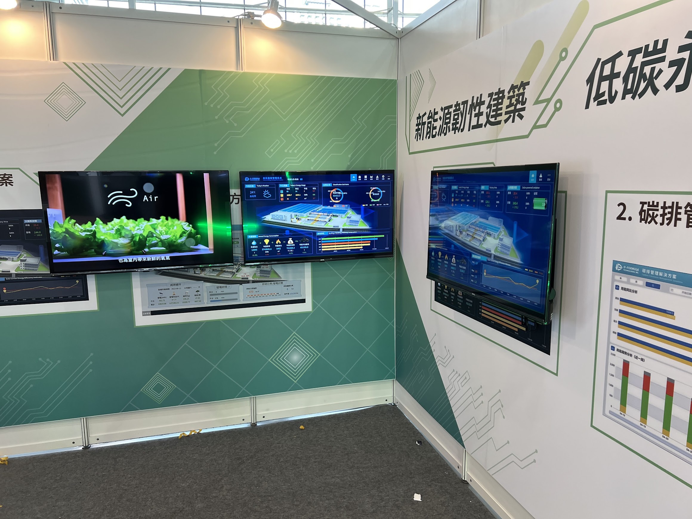 高雄展覽攤位電視出租與液晶電視租借