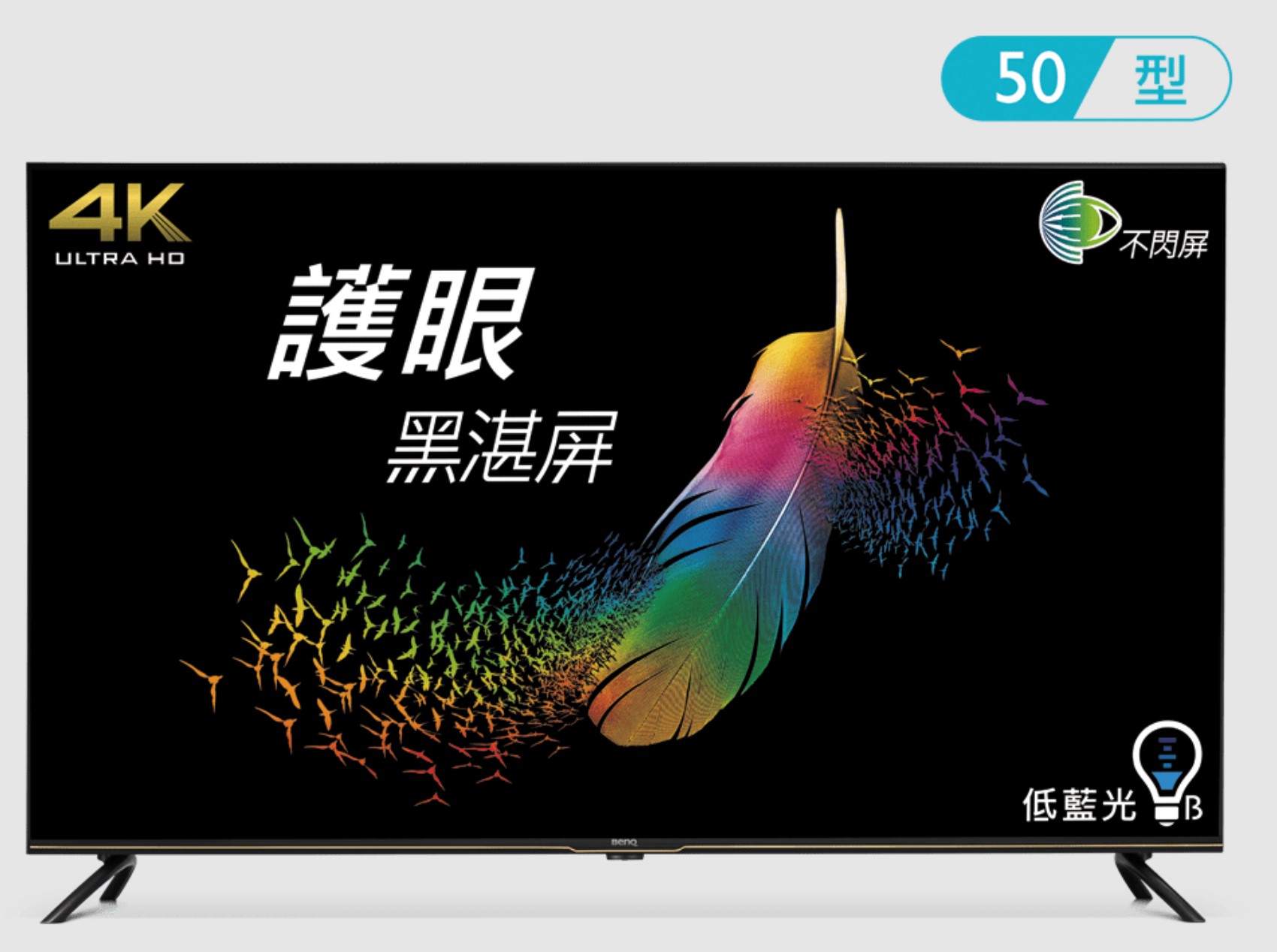 50吋4K電視出租 E50-730