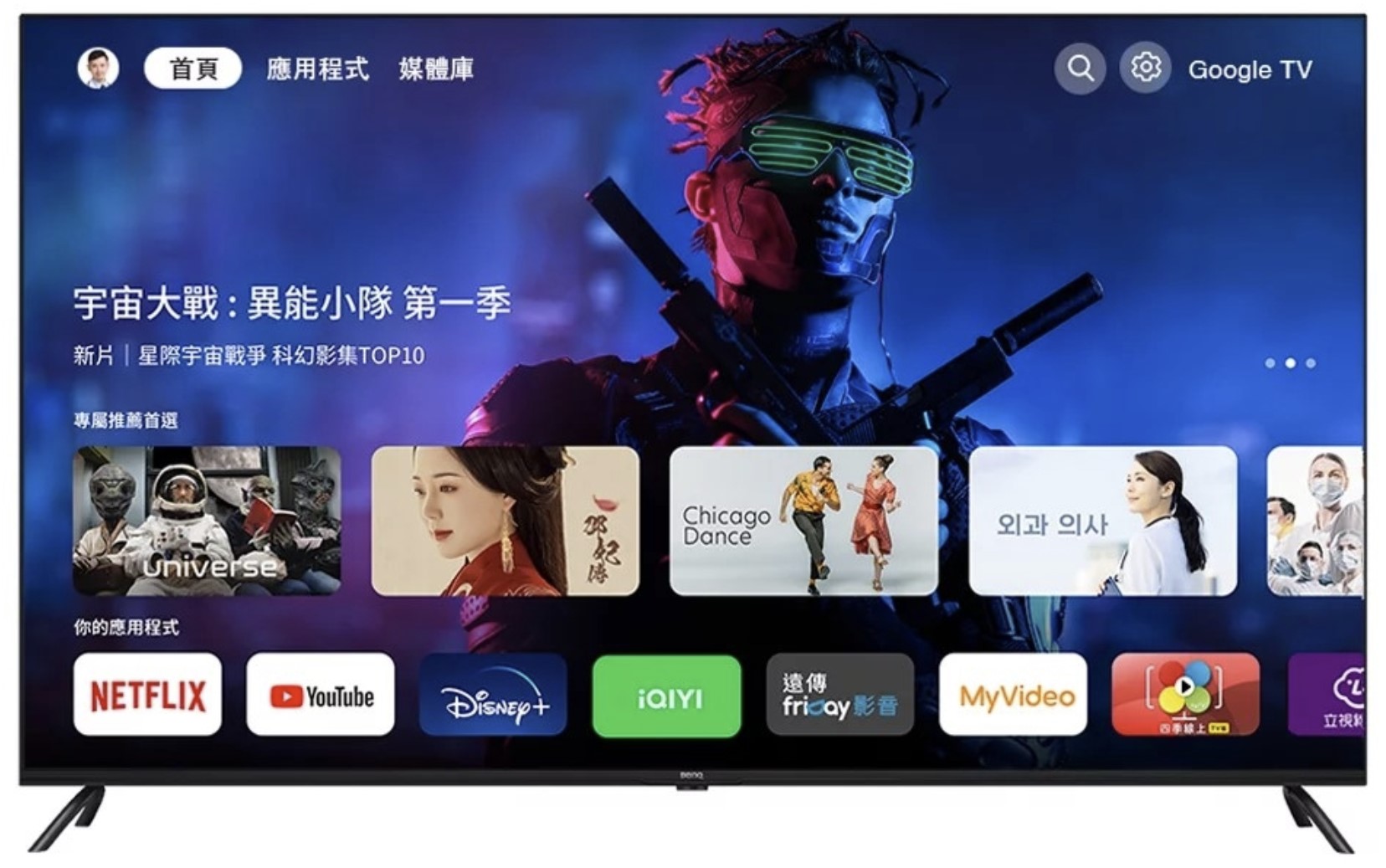 55吋4K電視出租 E55-735